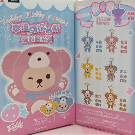 Blind Box-Teddy bear