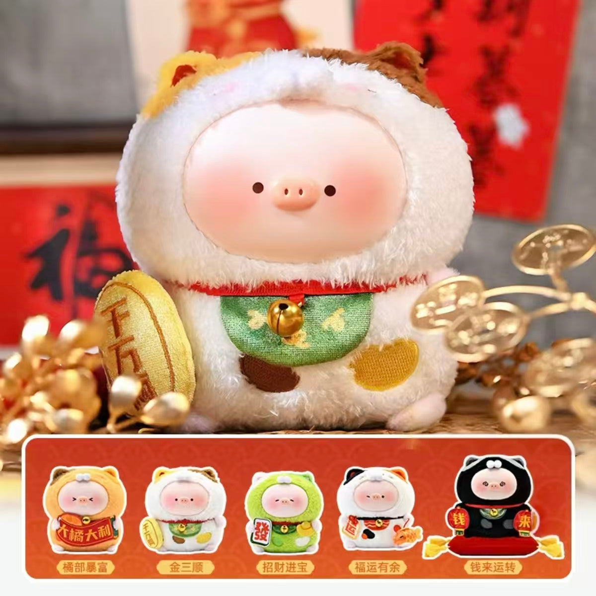 Blind box-Lucky Pig